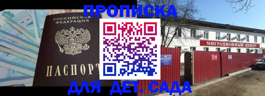 временная регистрация надежно в Марий Эл