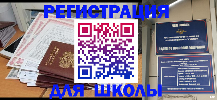 прописка регистрация в Марий Эл