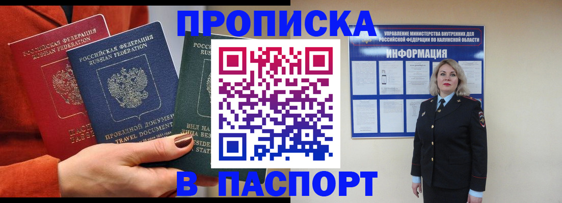 прописка для военкомата в Марий Эл