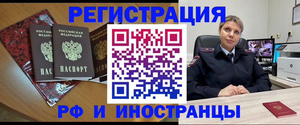 временная регистрация в квартире в Марий Эл