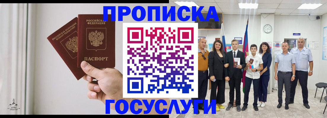 прописка в квартире в Марий Эл