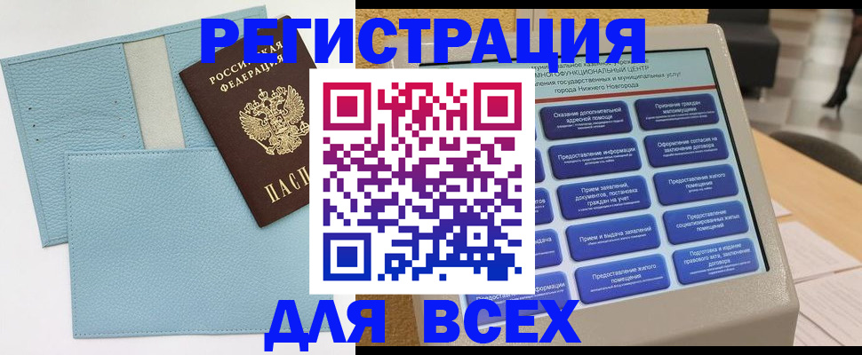 временная регистрация надежно в Марий Эл