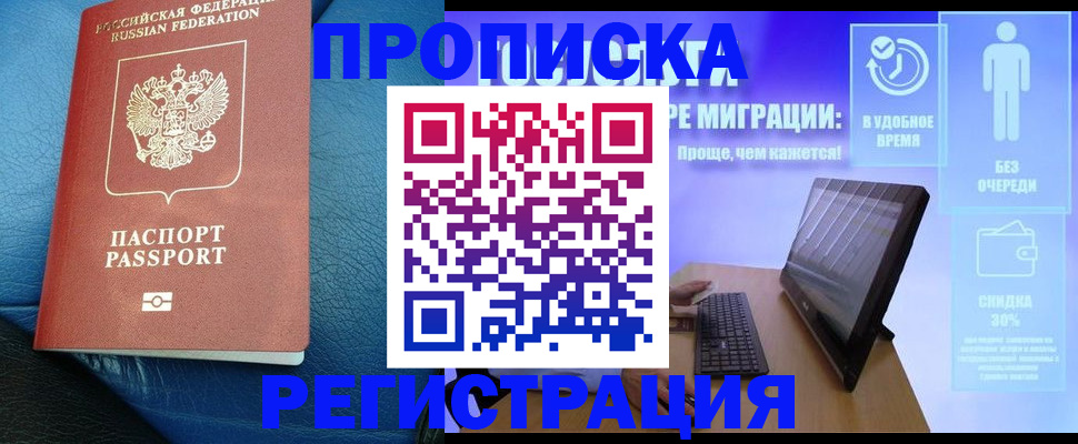 прописка для кредита в Марий Эл