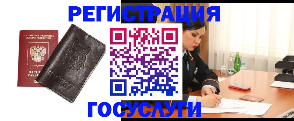 прописка гарантия в Марий Эл