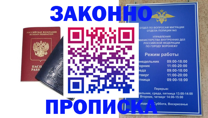 прописка поиск в Марий Эл